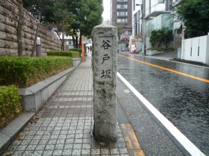 神奈川近代文学館から石畳の坂道・谷戸坂を下り切ると左手が元町中華街駅